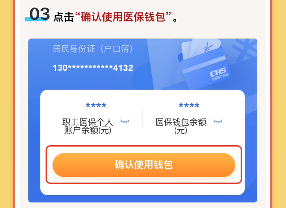 淮南最新医保卡里的钱怎么提现到微信方法分析(最方便真实的淮南医保卡里的钱怎么提现到微信苹果手机方法)