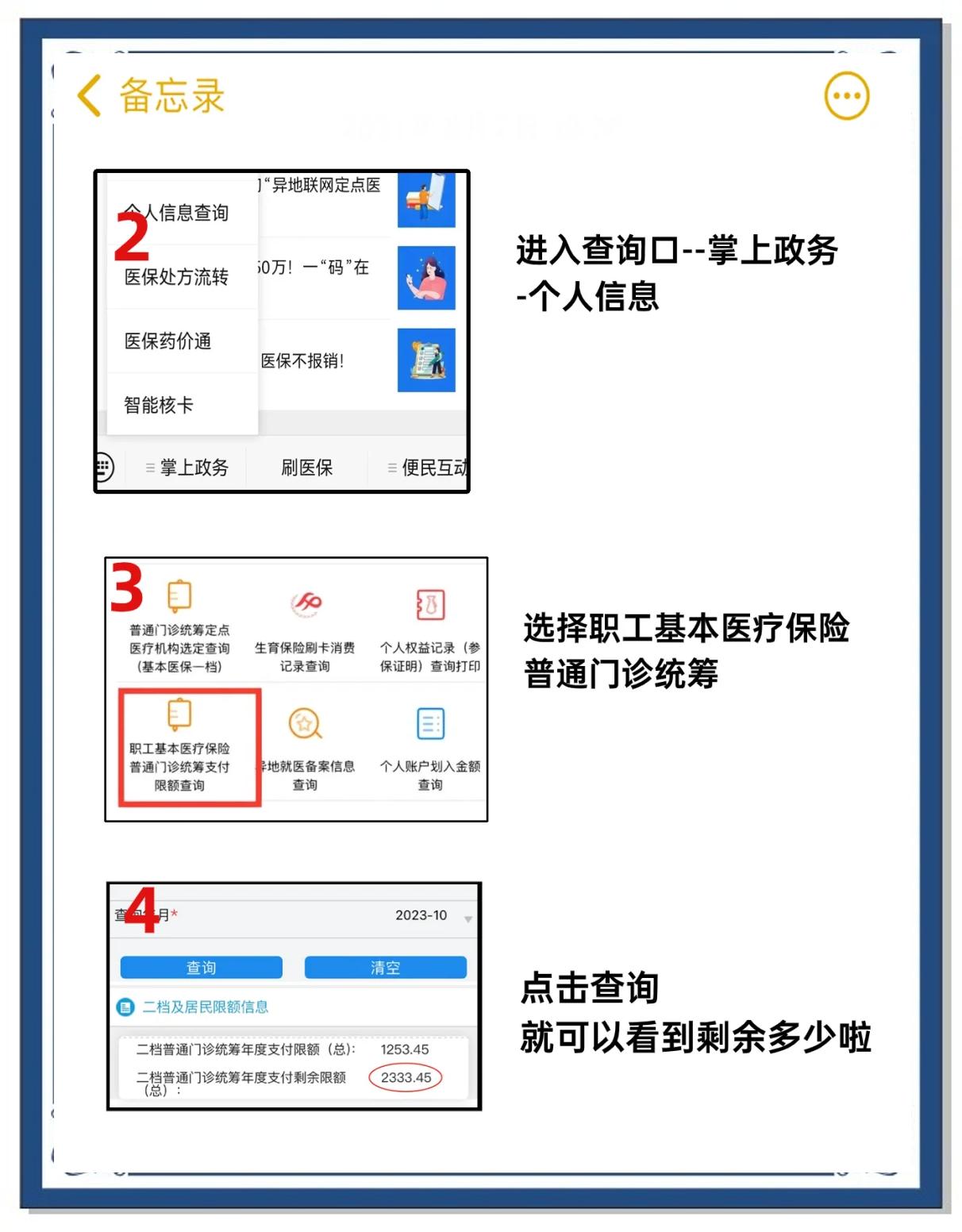 淮南最新个人医保余额怎么提取方法分析(最方便真实的淮南医保卡的钱怎么转到微信方法)
