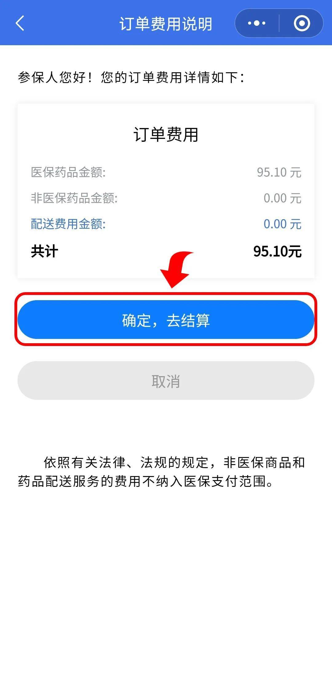 淮南最新医保卡提取现金到微信方法分析(最方便真实的淮南24小时高价回收医保方法)