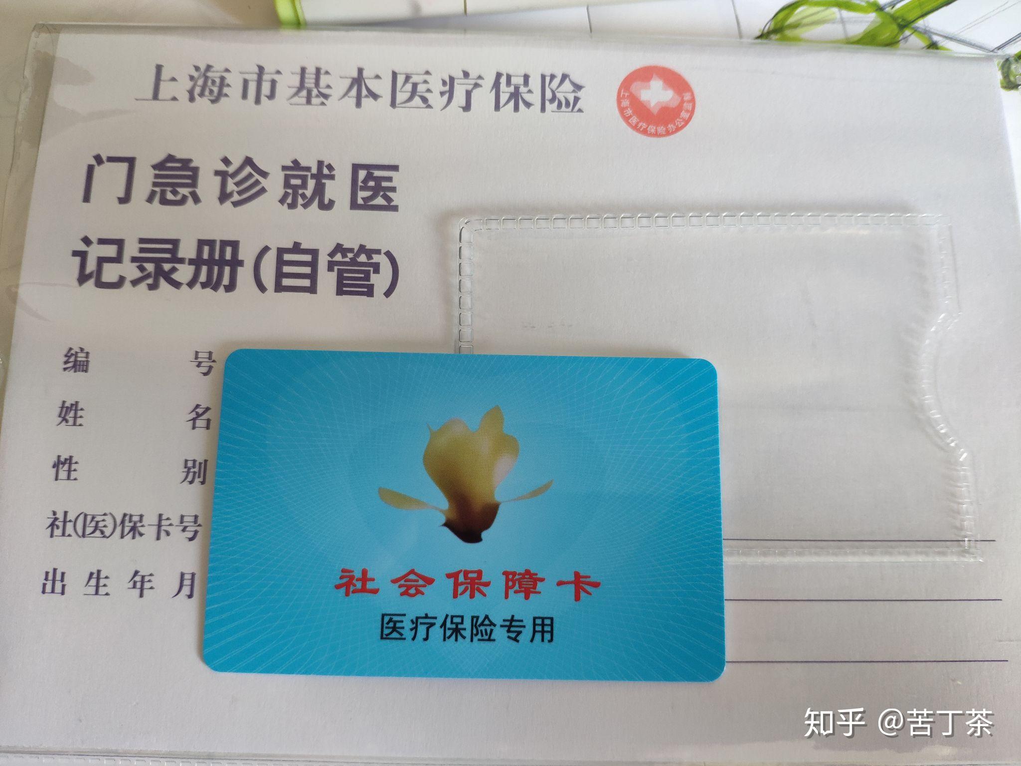 淮南最新上海医保卡取现黄牛方法分析(最方便真实的淮南怎么跟药店老板说套医保方法)