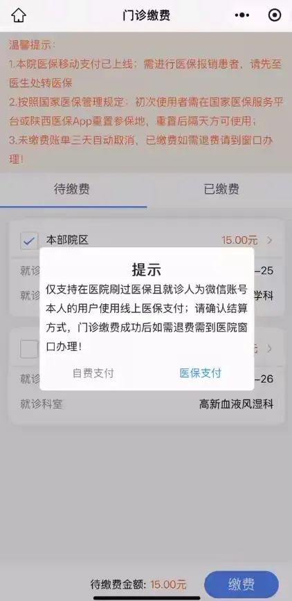 淮南最新西安医保套现24小时微信支付方法分析(最方便真实的淮南西安医保套现24小时微信支付怎么操作方法)