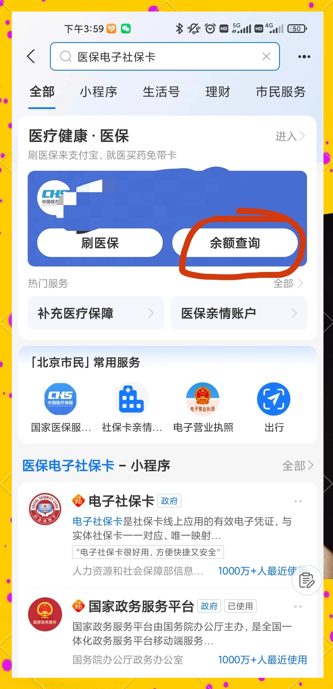 淮南最新专业回收医保卡余额方法分析(最方便真实的淮南专业回收医保卡余额吊w8e殿net方法)