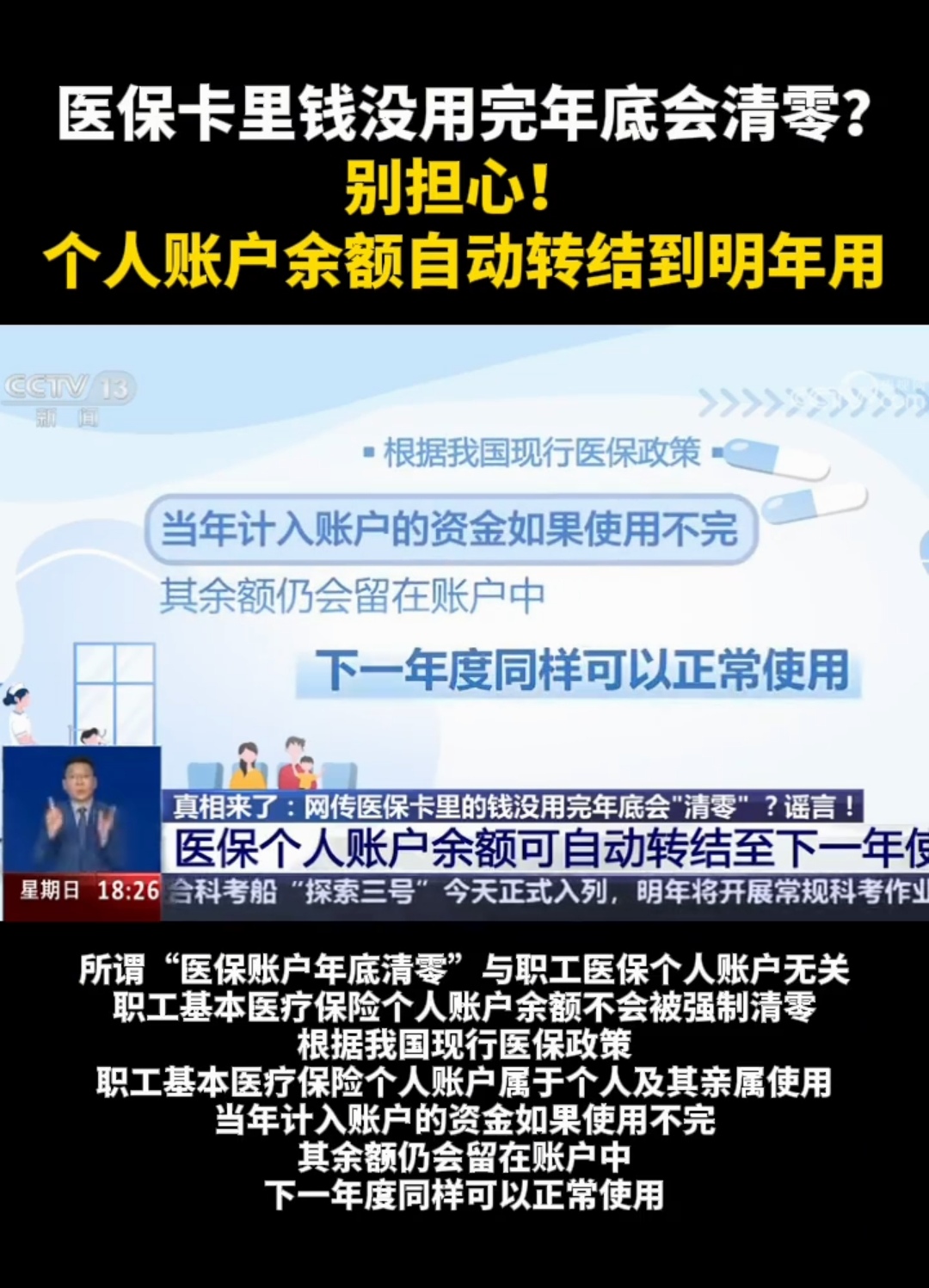 淮南最新医保卡的钱转入微信余额是违法吗方法分析(最方便真实的淮南医保转入银行卡的钱可以花吗方法)