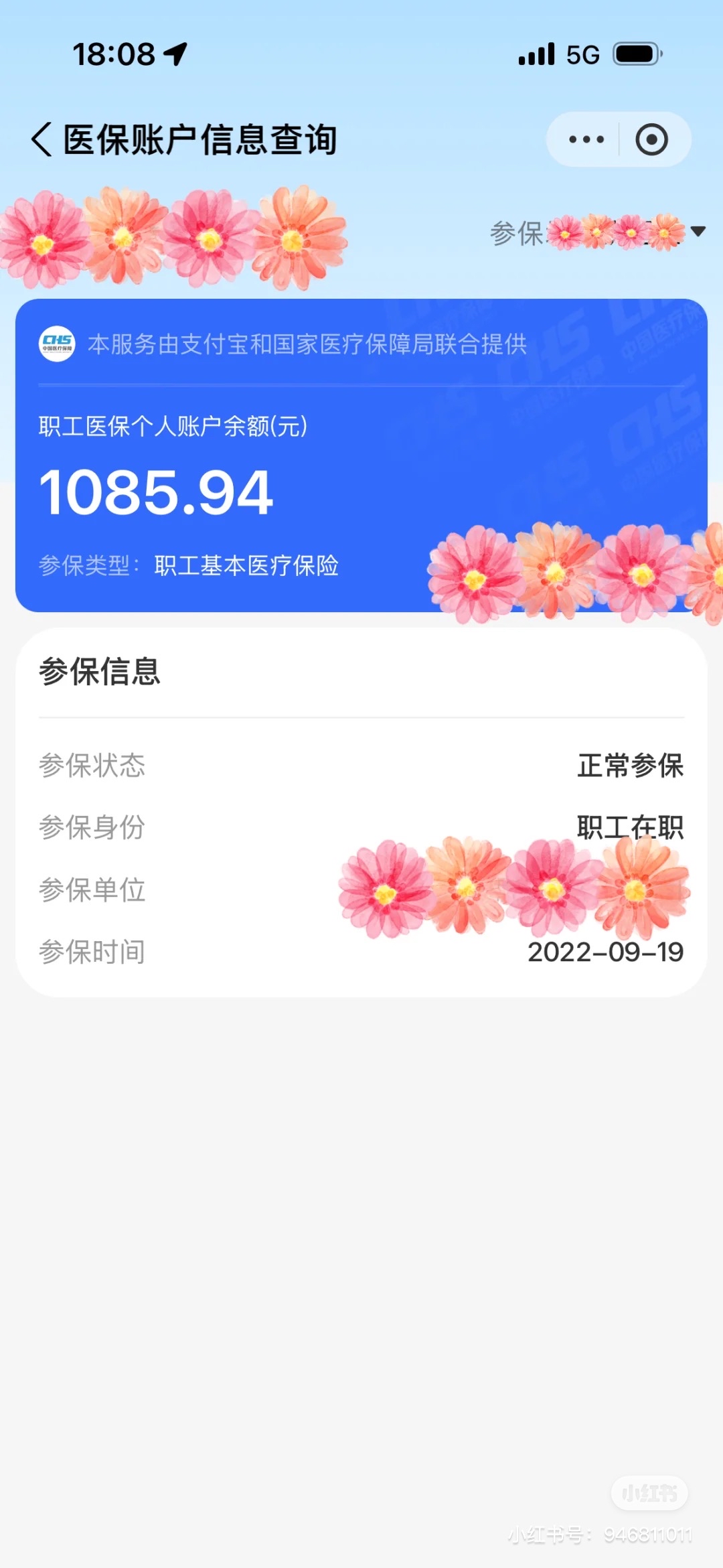 淮南最新找中介10分钟提取医保方法分析(最方便真实的淮南找中介10分钟提取医保苏州方法)