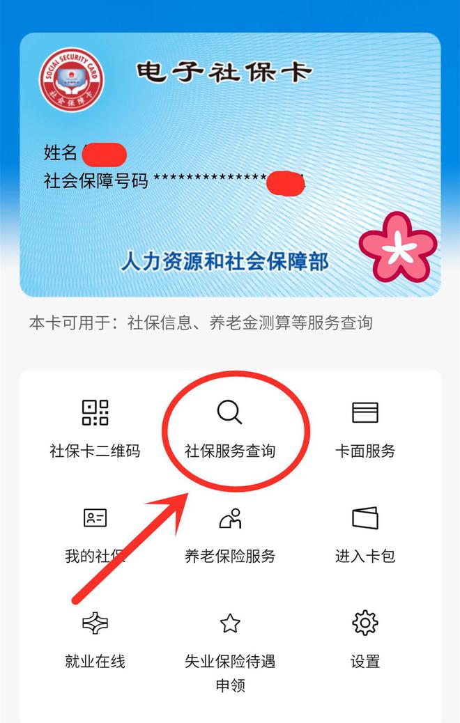 淮南最新24小时套社保卡微信能用吗方法分析(最方便真实的淮南24小时套社保卡微信能用吗安全吗方法)
