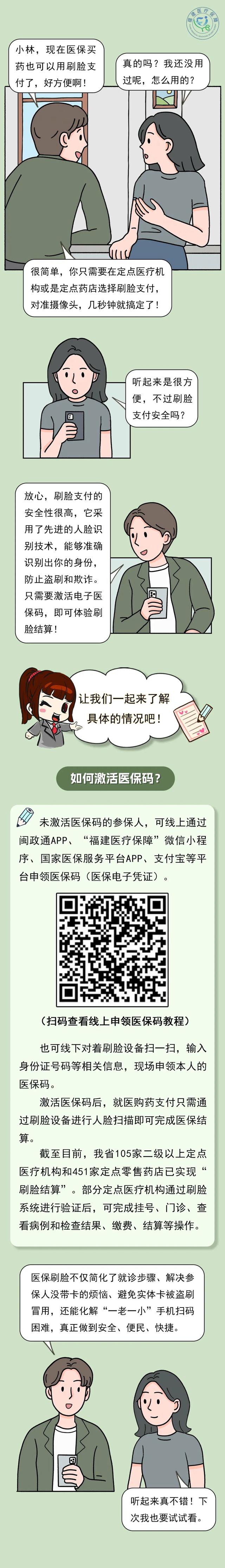 淮南最新急用钱哪里能刷医保卡方法分析(最方便真实的淮南急用钱哪里能刷医保卡使用方法)