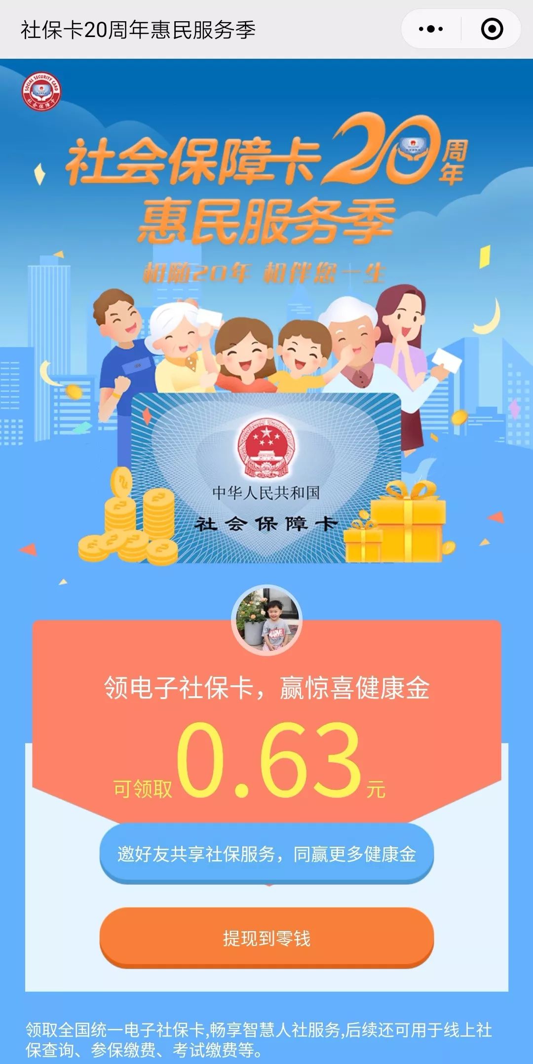 淮南最新24小时套社保卡微信烟台方法分析(最方便真实的淮南烟台哪有套医保卡的方法)