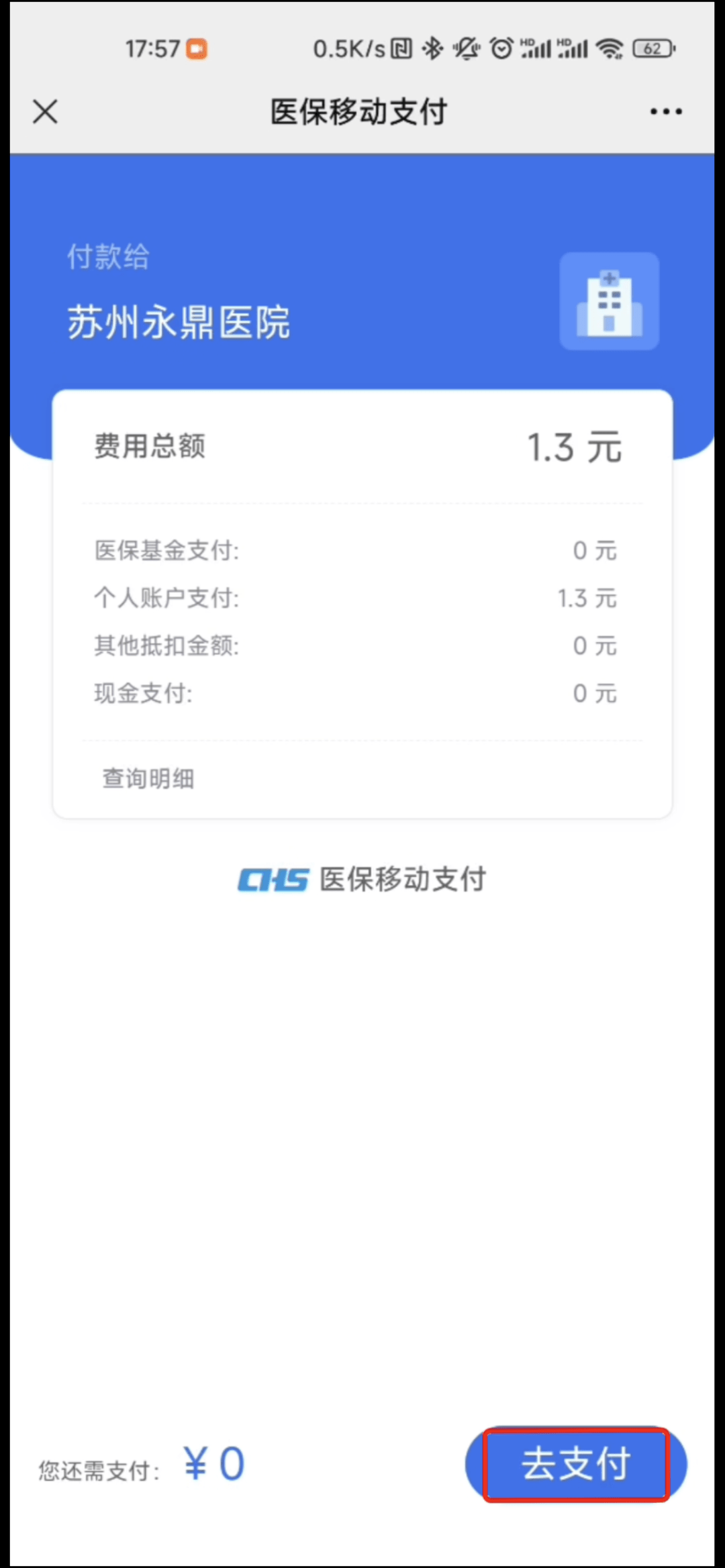 淮南最新医保提取24小时微信方法分析(最方便真实的淮南急用钱如何提取医保卡里的钱方法)