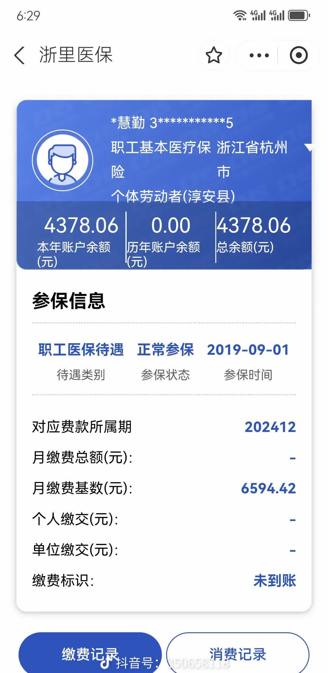 淮南最新医保卡余额提现到银行卡方法分析(最方便真实的淮南医保账户提取到银行卡方法)