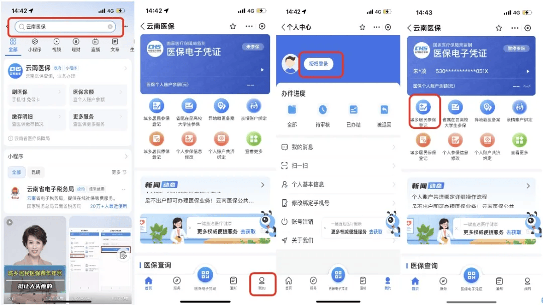 淮南最新医保取现24小时微信300块钱方法分析(最方便真实的淮南医保卡能微信提现金方法)