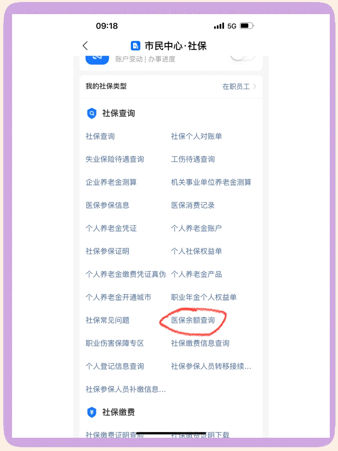 淮南最新微信上为什么查不到医保卡余额了方法分析(最方便真实的淮南微信查不了医保卡余额了方法)