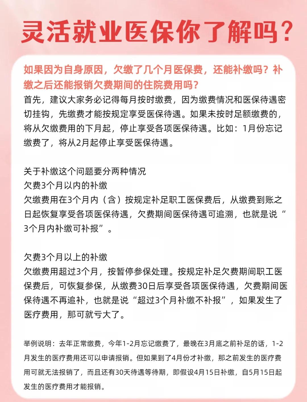 淮南最新医保5%与9%的区别方法分析(最方便真实的淮南社保医疗5%和9%有什么区别方法)