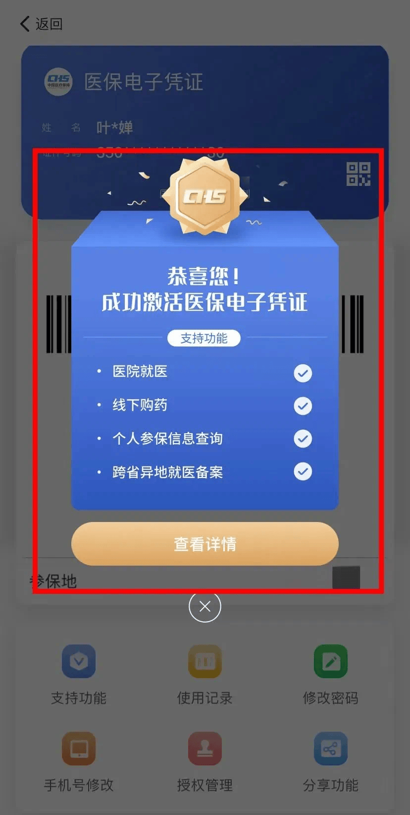 淮南最新医保卡怎么套取现金渠道方法分析(最方便真实的淮南医保卡怎么套取现金渠道疲qw413612哽方法)