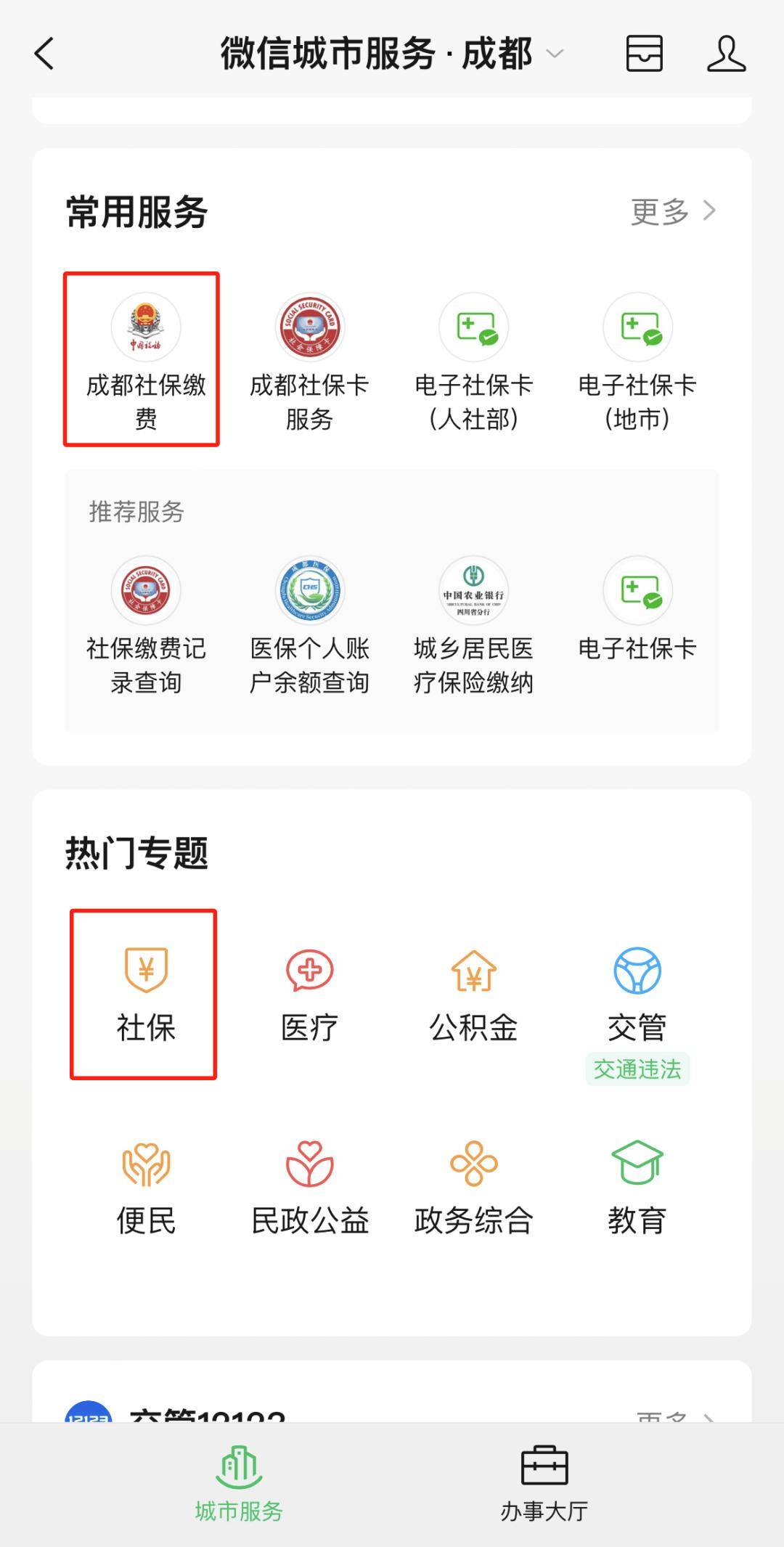 淮南最新24小时套医保卡微信方法分析(最方便真实的淮南24小时套医保卡微信最简单方法方法)