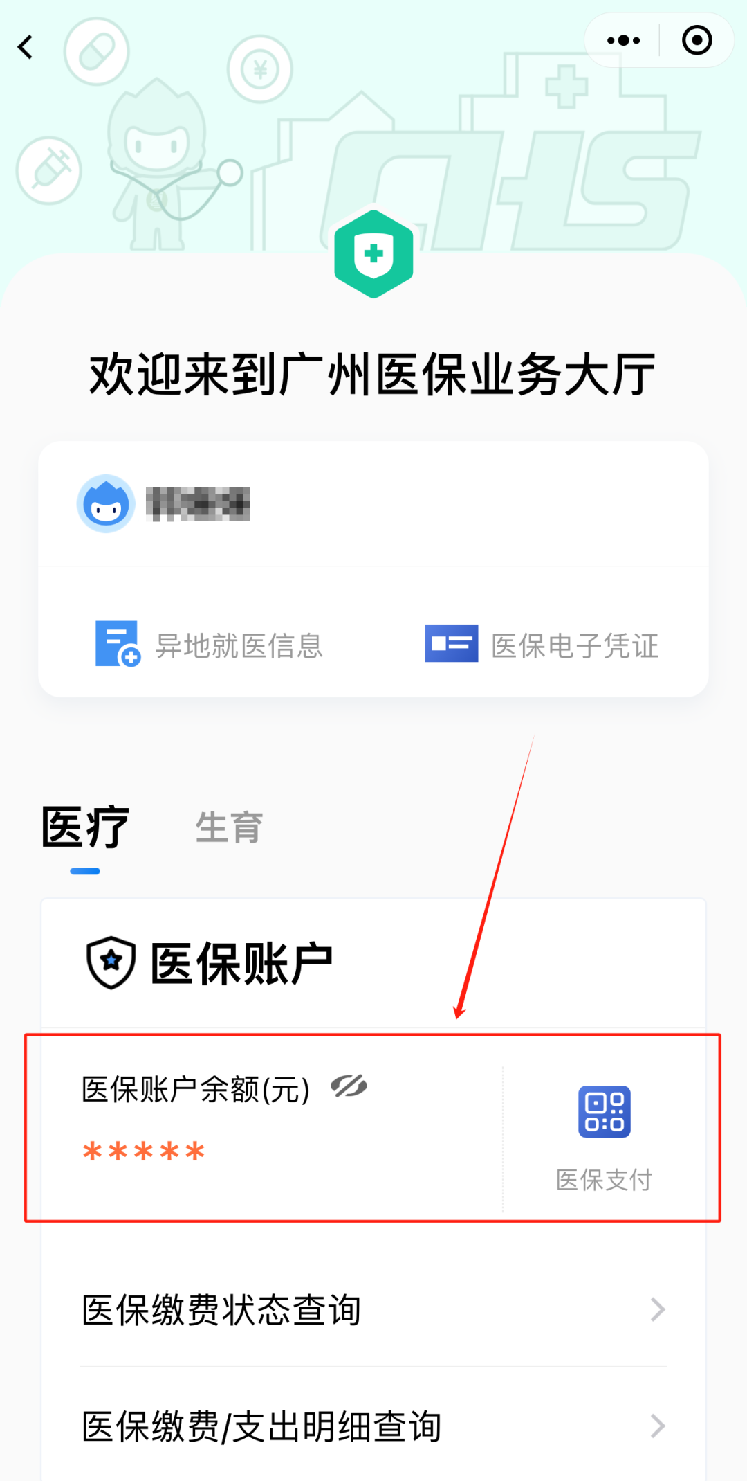 淮南最新医保卡上的钱怎么提现方法分析(最方便真实的淮南医保卡里的余额怎么提现方法)