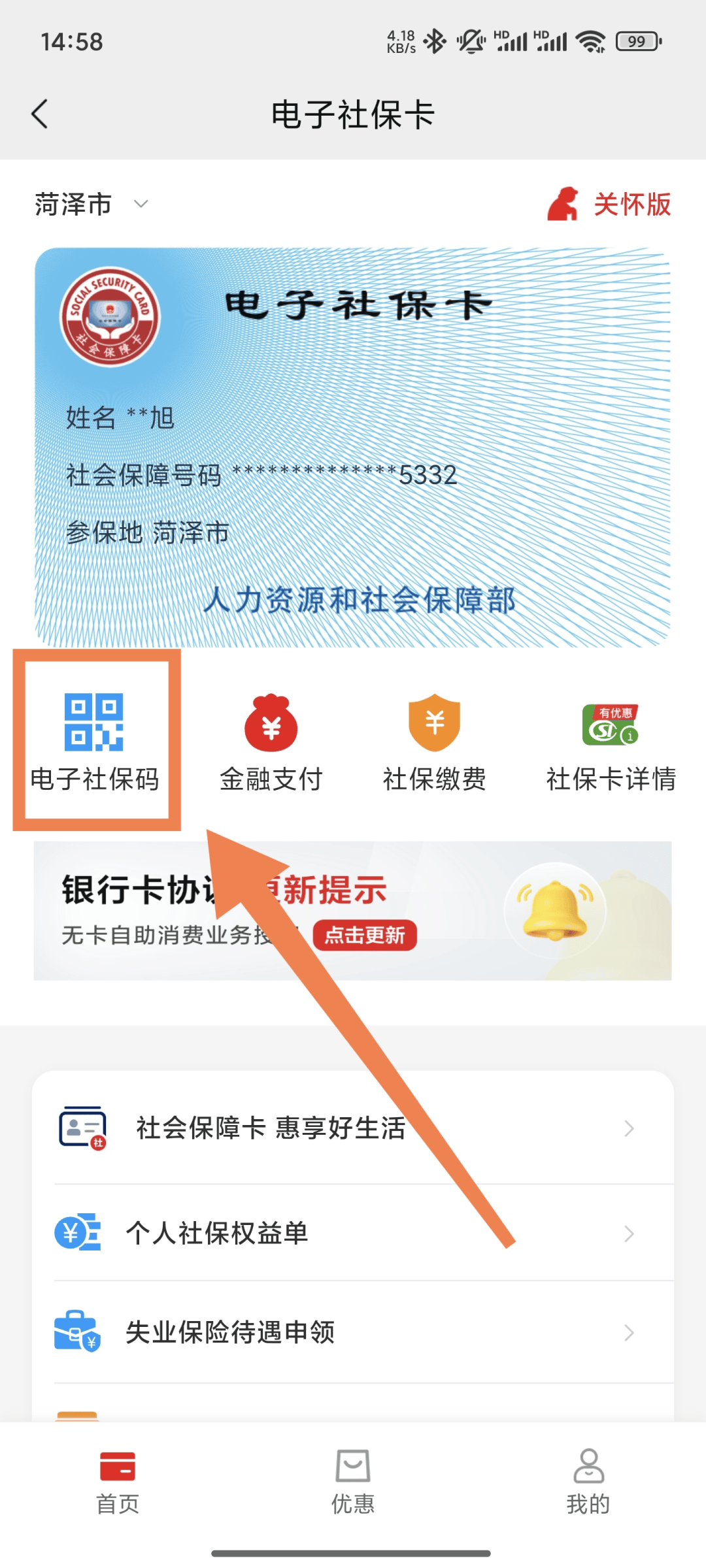 淮南最新24小时套社保卡微信方法分析(最方便真实的淮南24小时套社保卡微信可以吗方法)