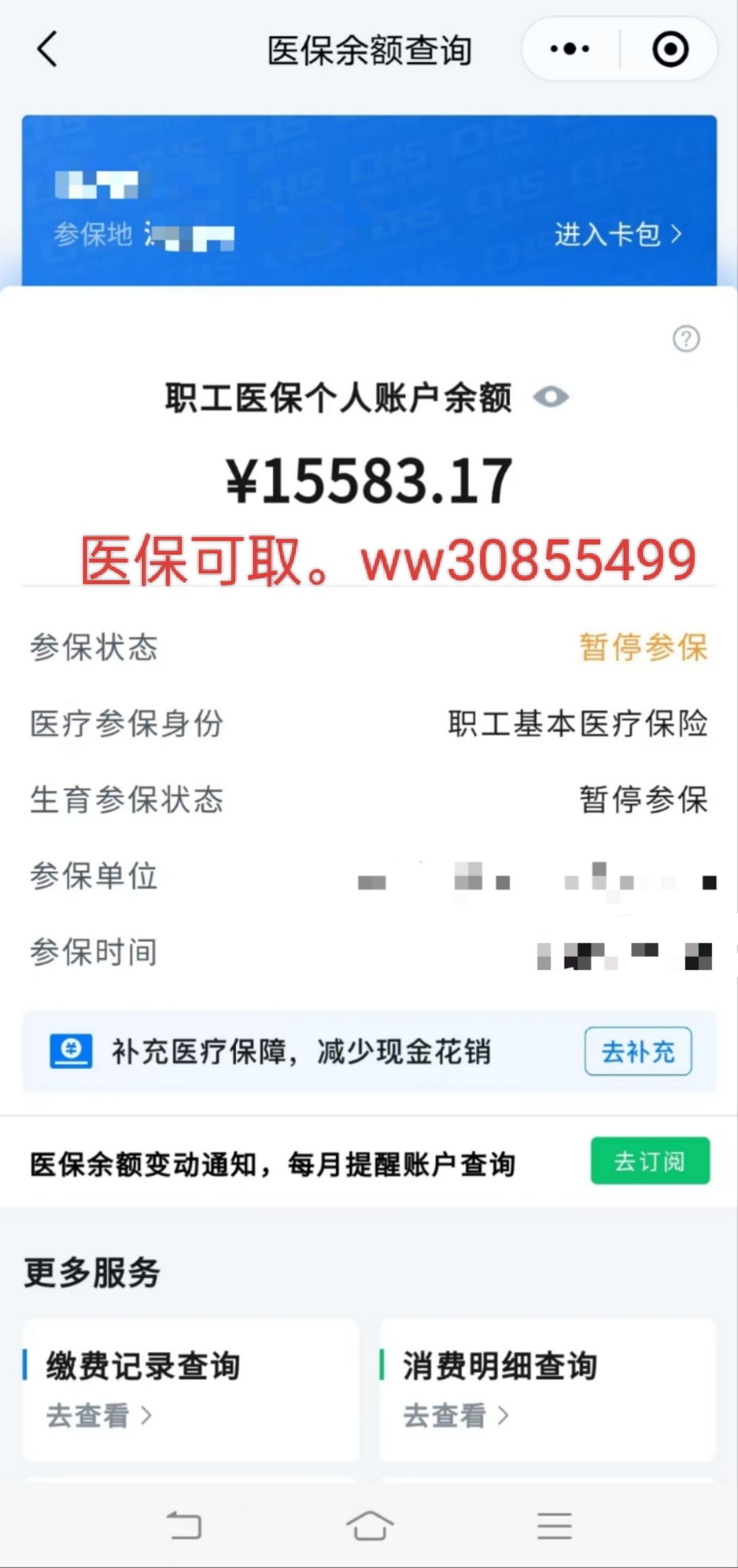 淮南最新医保卡的余额能提现吗方法分析(最方便真实的淮南医保卡余额能提取吗方法)