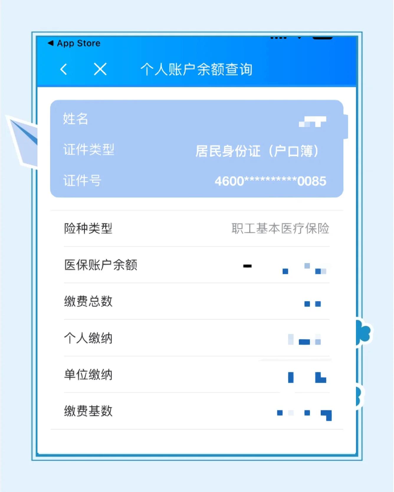 淮南最新医保余额网上提取方法分析(最方便真实的淮南医保在线提取方法)