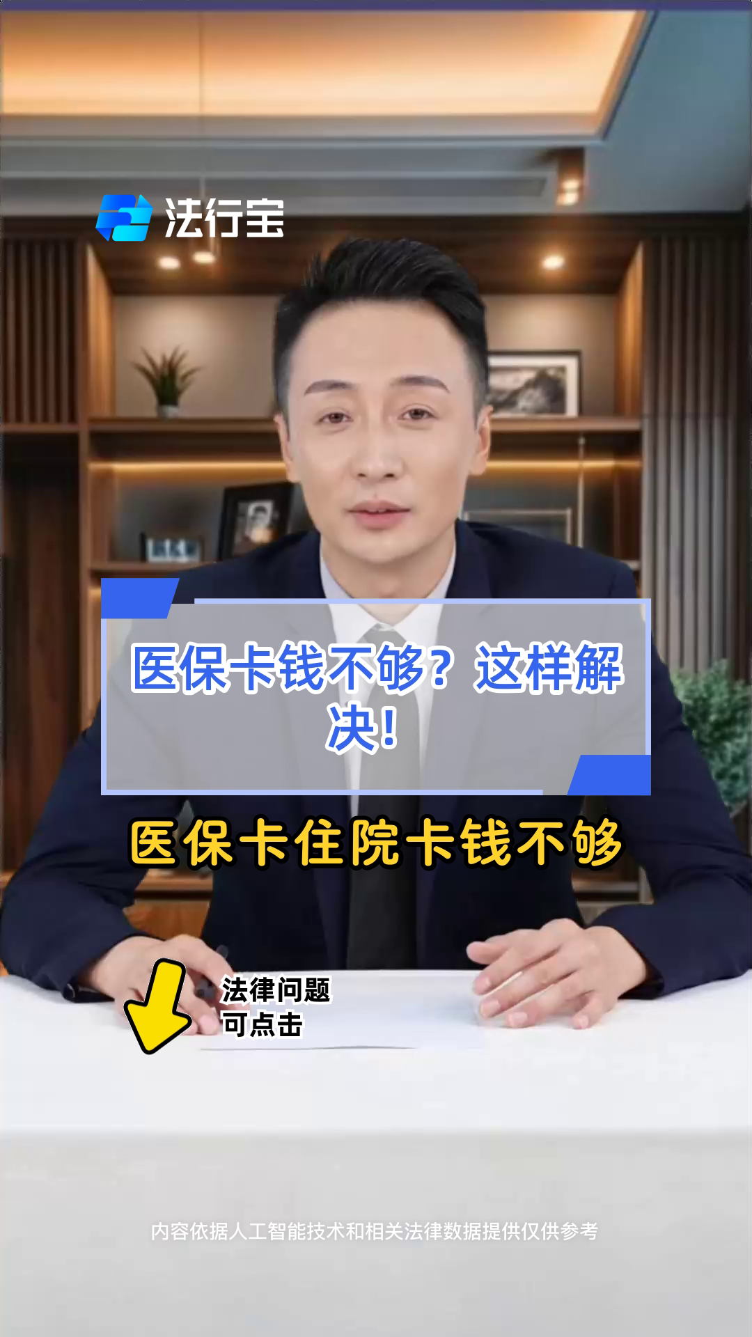 淮南最新医保卡换现金怎么换法方法分析(最方便真实的淮南刷医保卡换现金是什么罪方法)