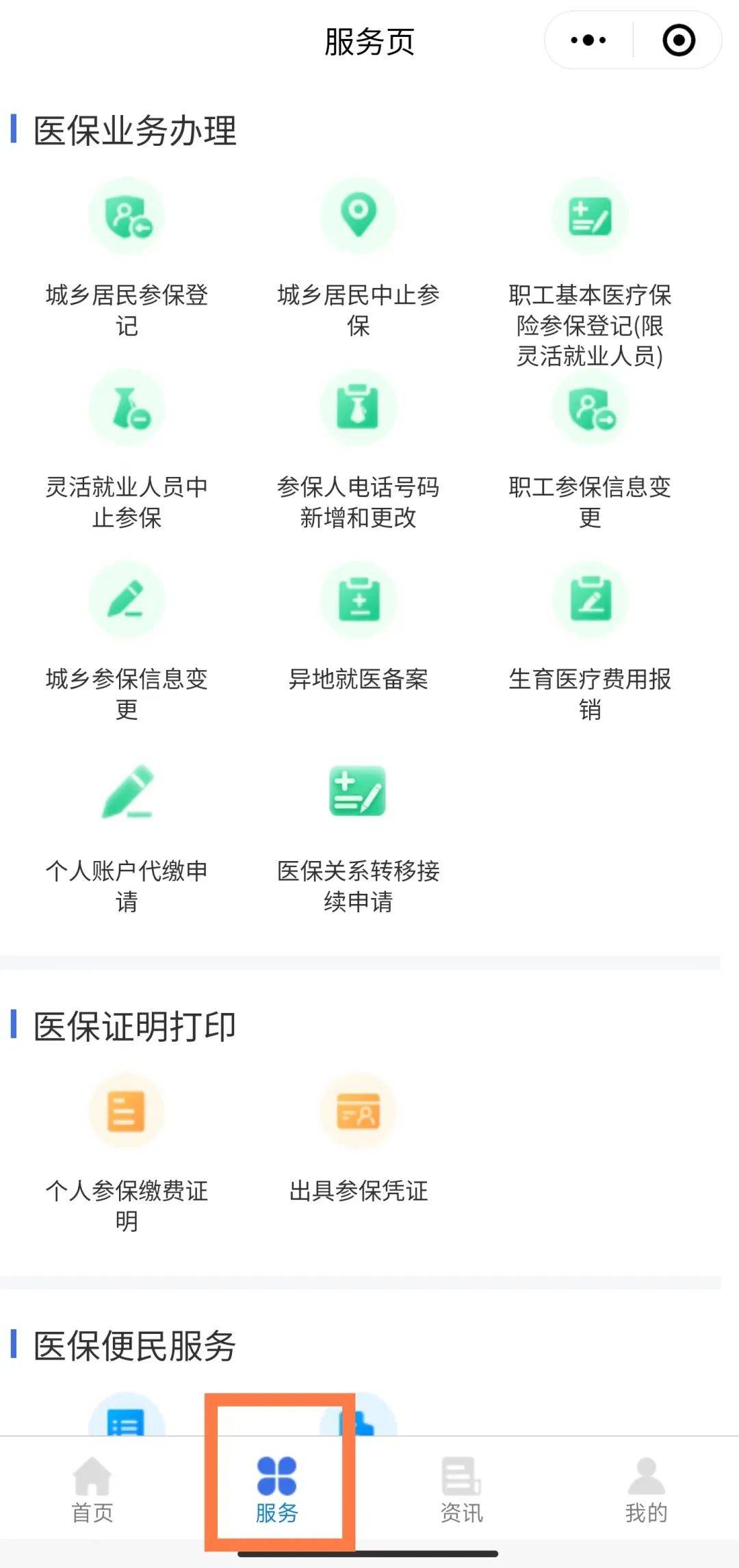 淮南最新医保卡绑定微信提现方法分析(最方便真实的淮南医保卡绑定微信提现怎么操作方法)