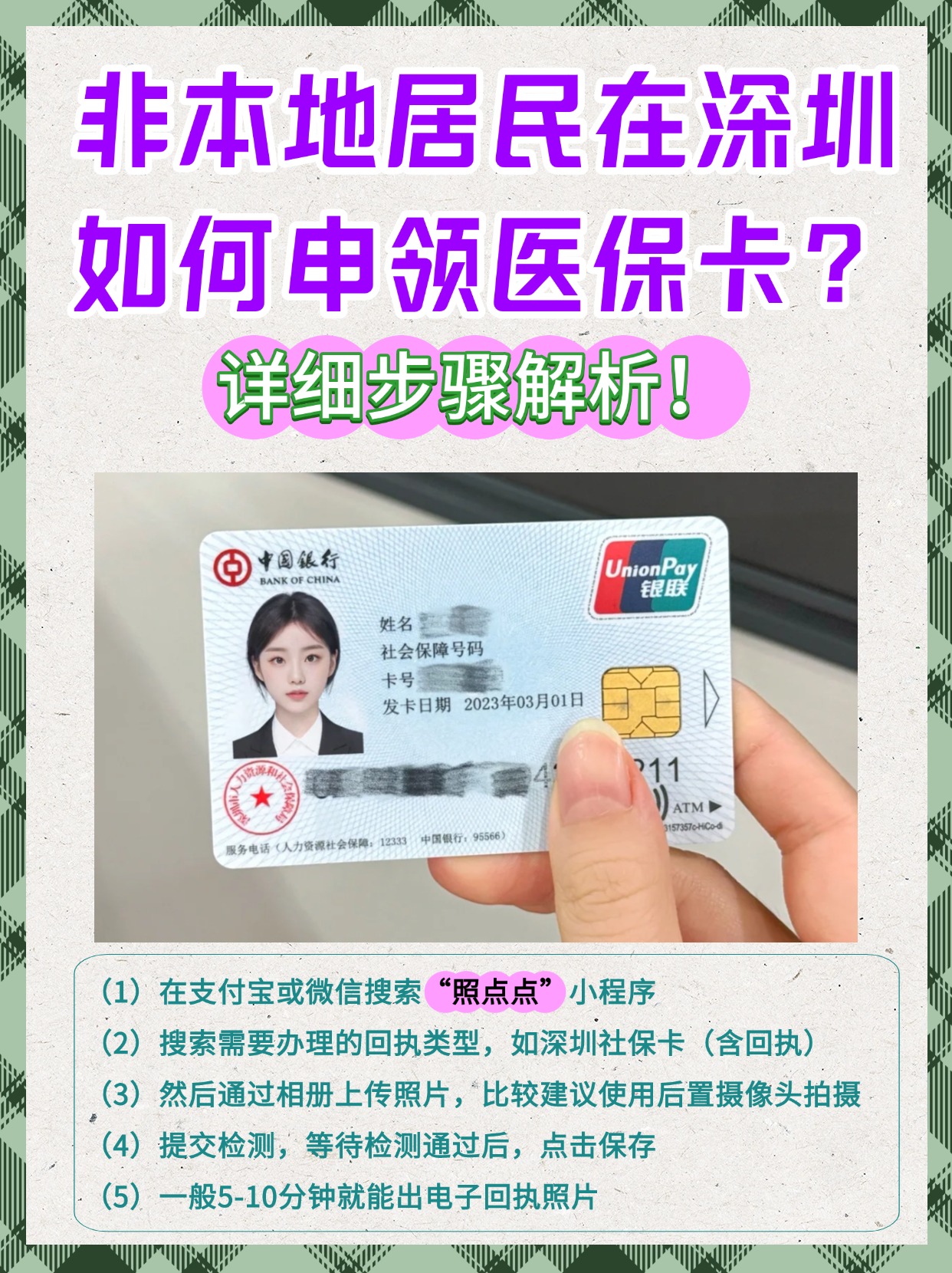 淮南最新急用钱套医保卡怎么套出来现金方法分析(最方便真实的淮南医保套现怎么套啊方法)