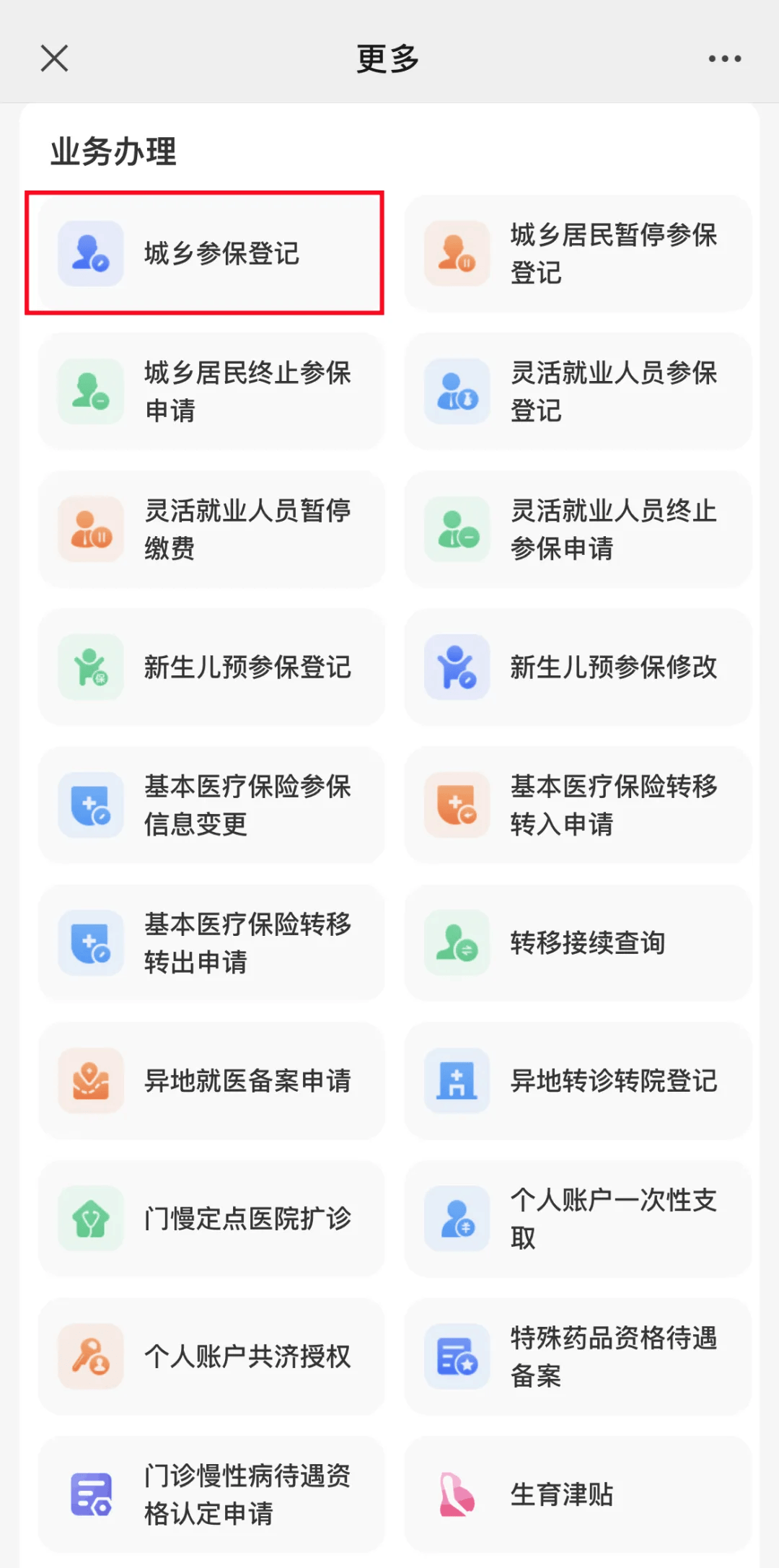淮南最新小额医保套现24小时微信方法分析(最方便真实的淮南小额医保套现24小时微信可以吗方法)