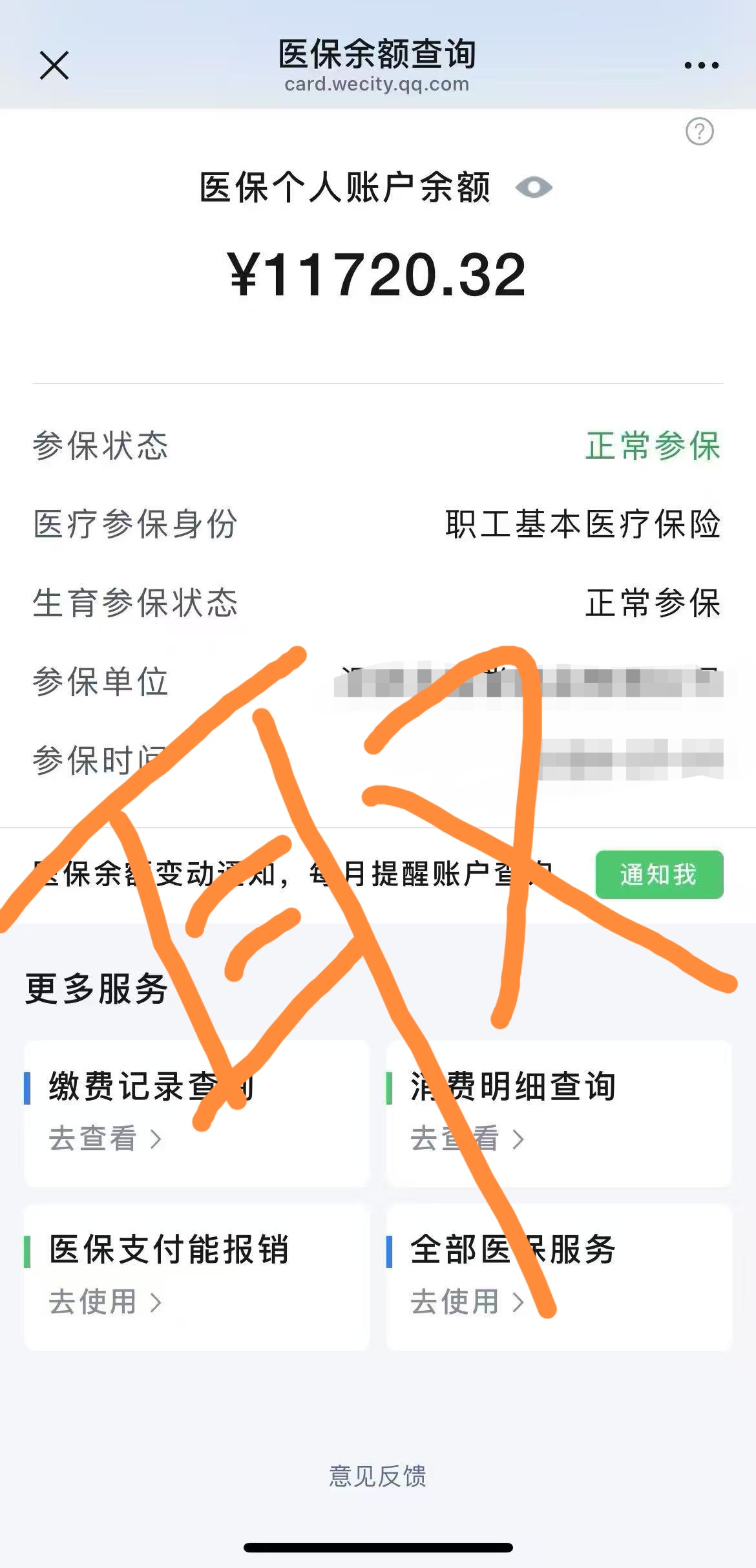 淮南最新深圳医保余额怎么提取出来方法分析(最方便真实的淮南深圳医保余额怎么提取出来使用方法)