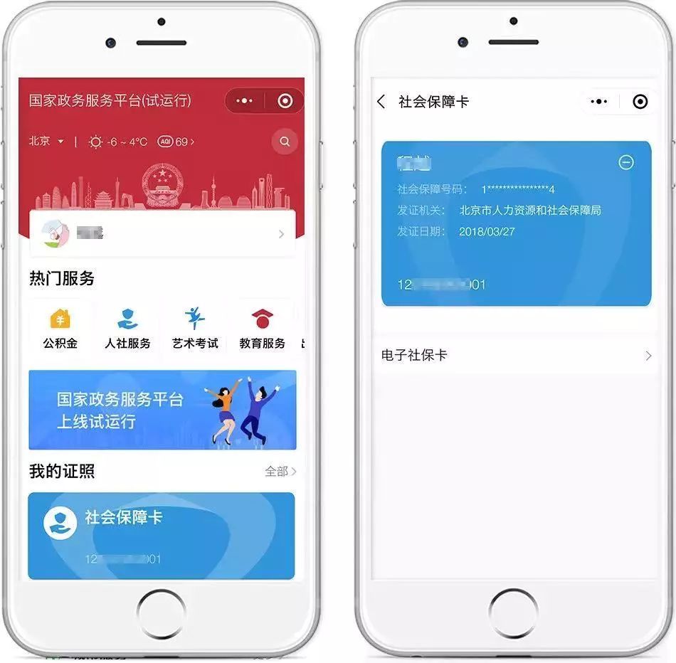 淮南最新24小时套社保卡微信怎么操作方法分析(最方便真实的淮南24小时套社保卡微信怎么操作呢方法)