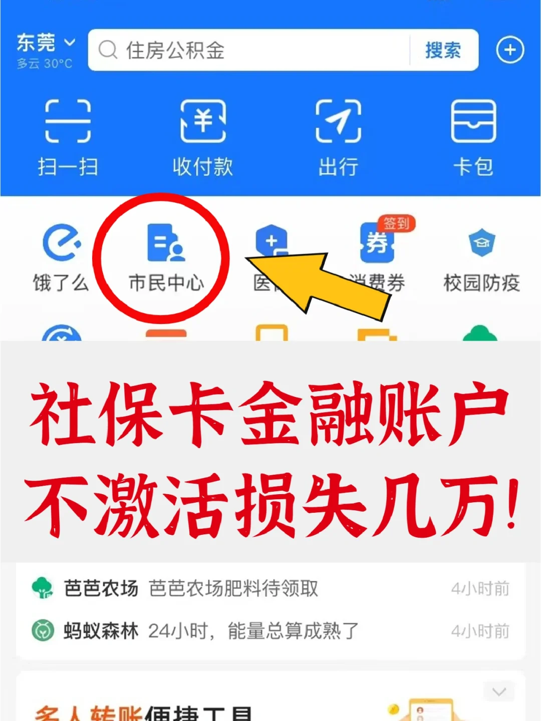 淮南最新宜宾医保卡提现方法分析(最方便真实的淮南宜宾医保卡提现多久到账方法)