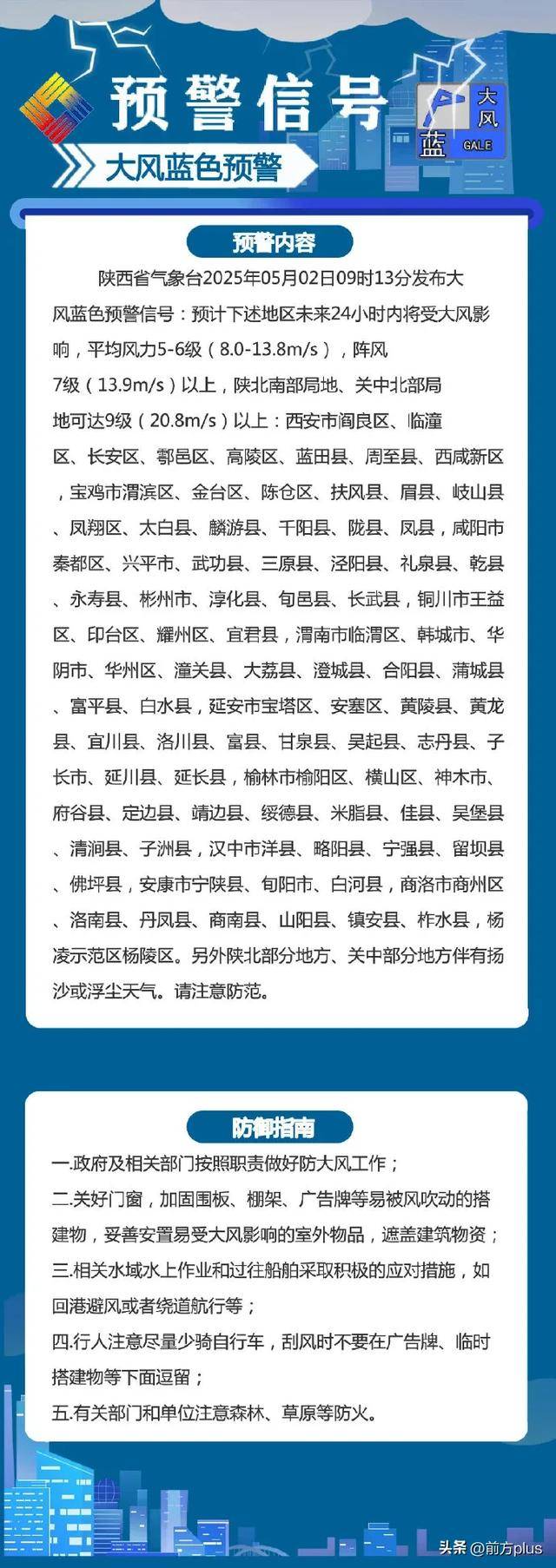 淮南最新西安24小时天气预报方法分析(最方便真实的淮南西安24小时天气预报分时段方法)