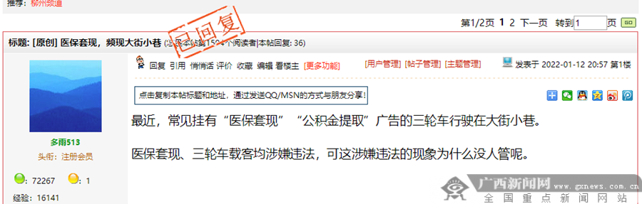 淮南最新小额医保套现微信方法分析(最方便真实的淮南医保套现会受到什么处罚方法)