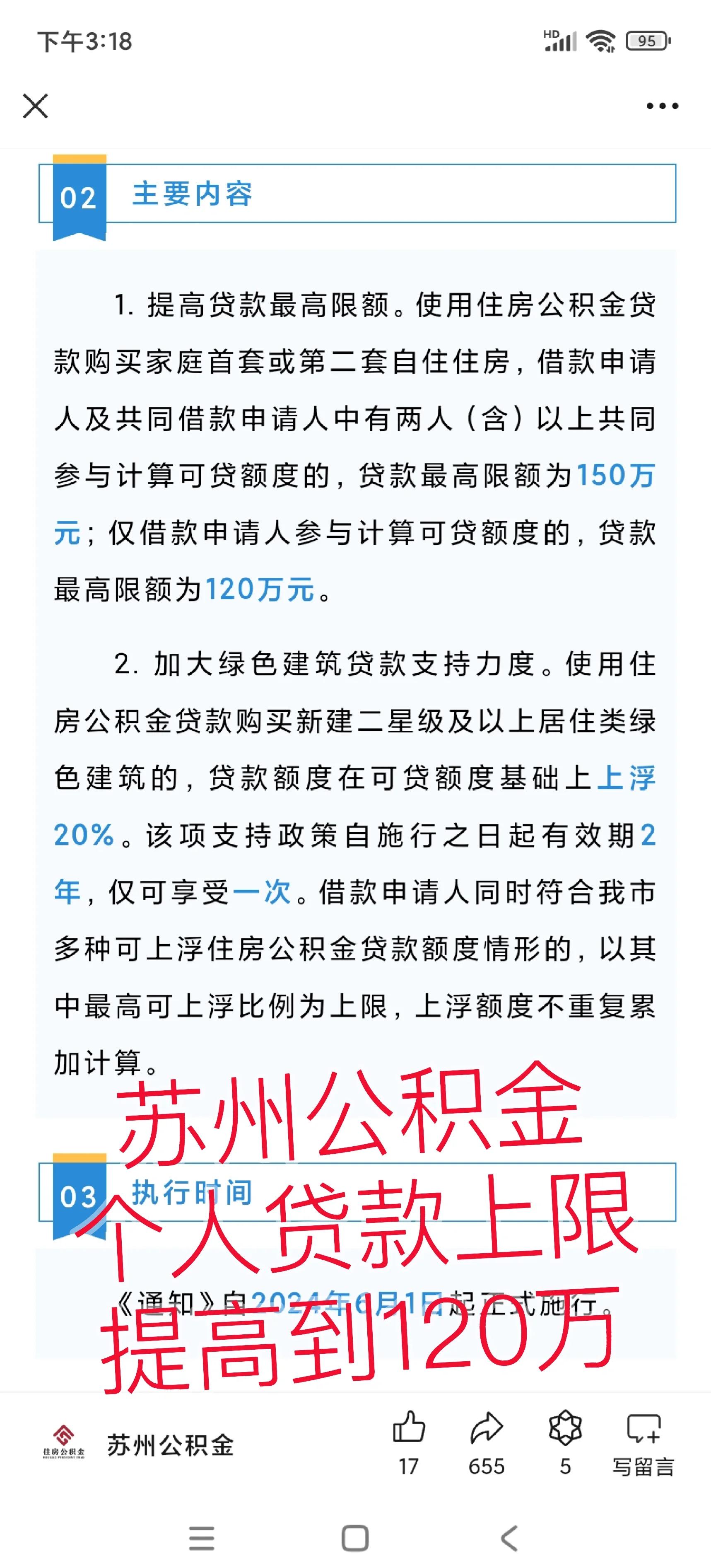 淮南最新有社保必下的小额贷款方法分析(最方便真实的淮南社保贷不看征信不看负债方法)