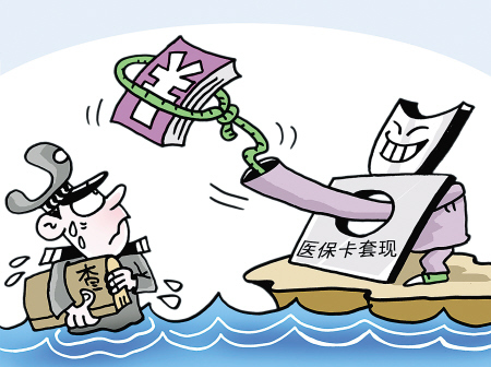 淮南最新医保卡里的钱套现联系方式方法分析(最方便真实的淮南医保卡里的钱套现一般手续费多少方法)