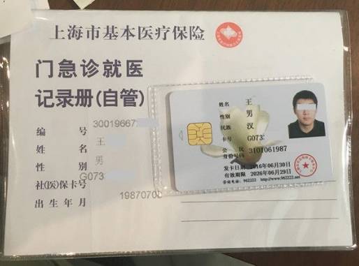 淮南最新上海哪里有回收医保卡方法分析(最方便真实的淮南上海回收医保卡金额方法)