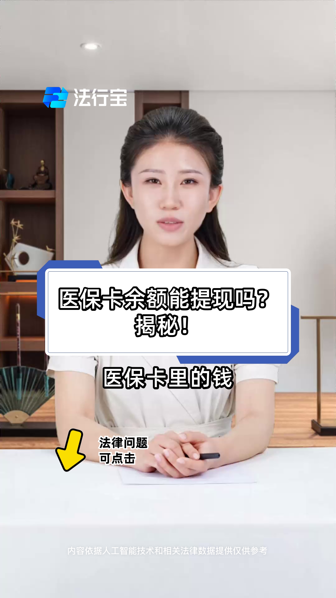 淮南最新医保卡套取现金操作25个点方法分析(最方便真实的淮南医保卡套取现金操作25个点嶶新qw413612诚安转出方法)