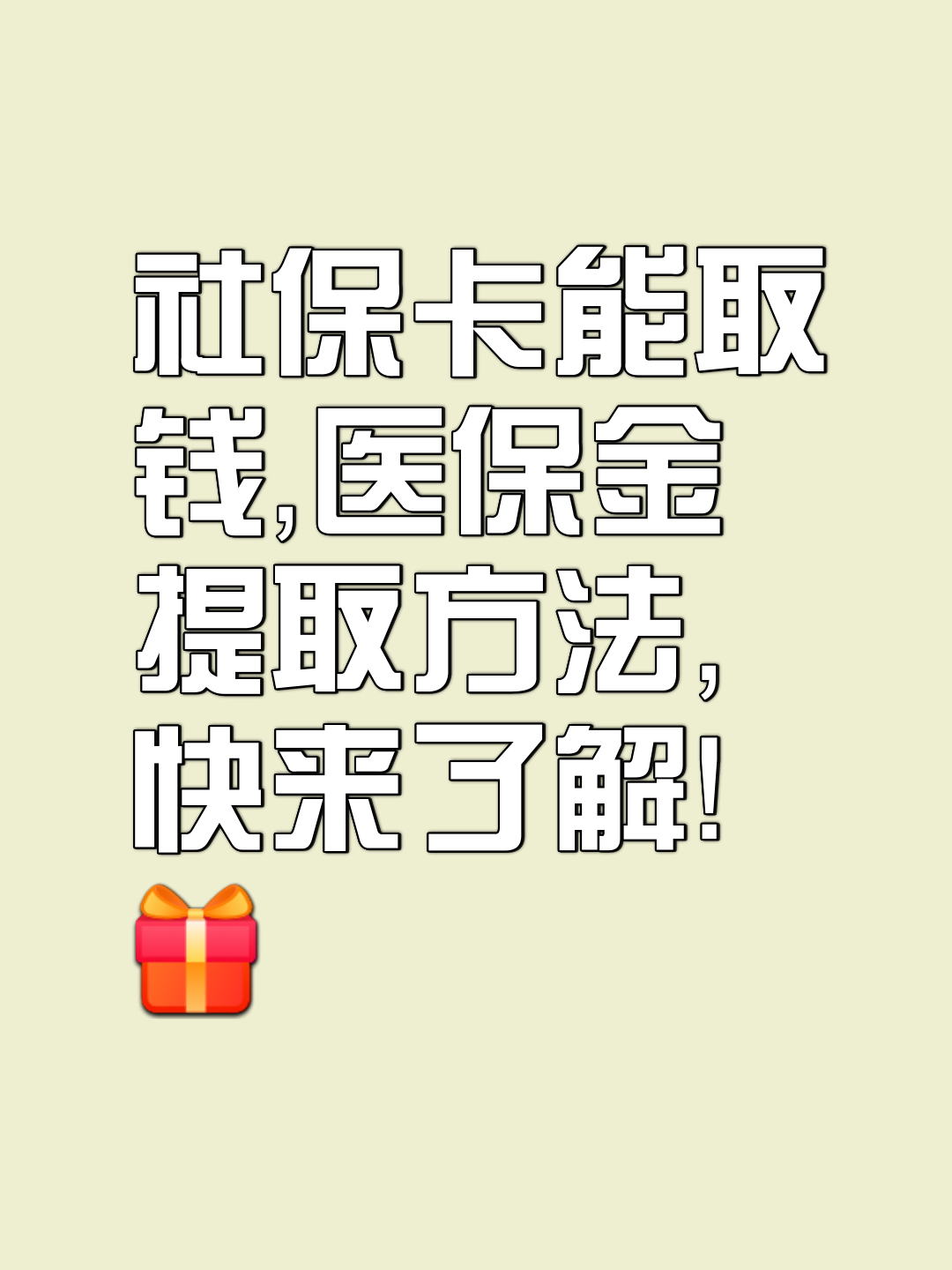 淮南最新医保卡套取现金属于犯法吗方法分析(最方便真实的淮南医保卡的钱套现违法吗方法)