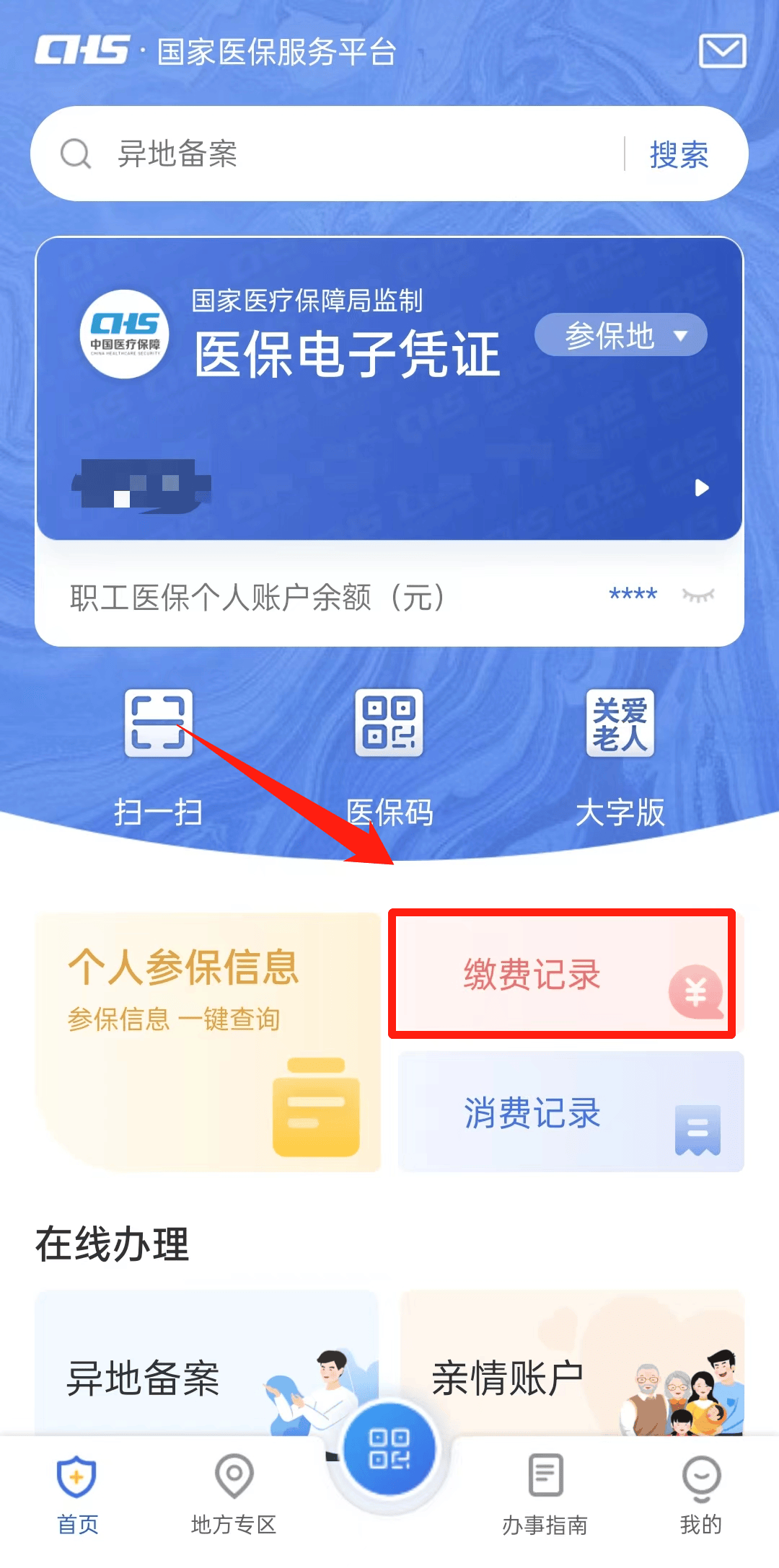 淮南最新医保取现合法吗方法分析(最方便真实的淮南医保取钱有什么影响方法)