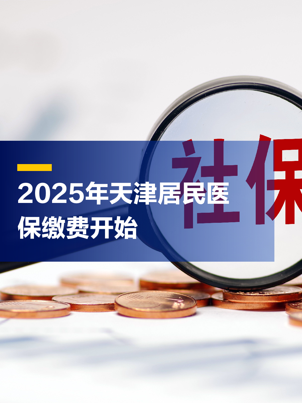 淮南最新2025年天津医保卡余额提现方法分析(最方便真实的淮南天津医保卡提现怎么提方法)