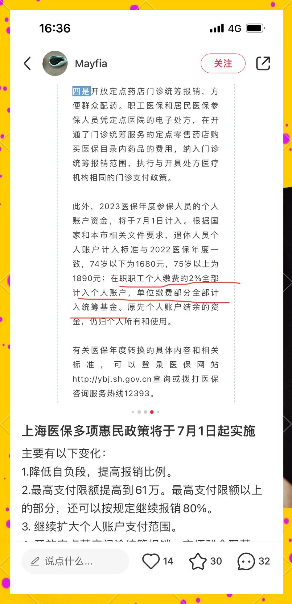 淮南最新上海医保卡一天最多刷多少钱方法分析(最方便真实的淮南上海医保一天可刷多少钱啊方法)