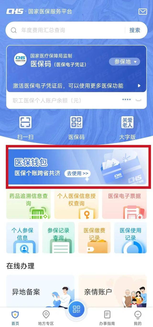 淮南最新医保卡提现套取微信方法分析(最方便真实的淮南医保提取24小时微信方法)