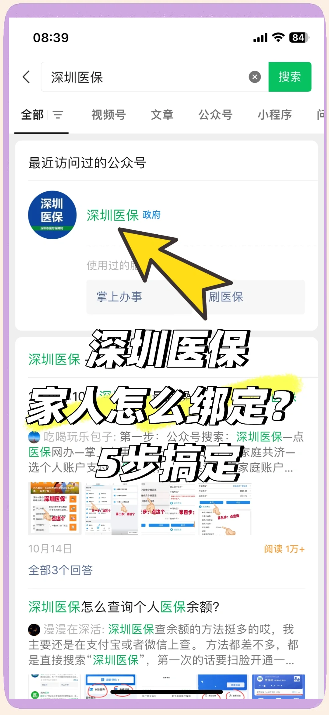 淮南最新深圳医保提取方法分析(最方便真实的淮南深圳医保提取代办方法)