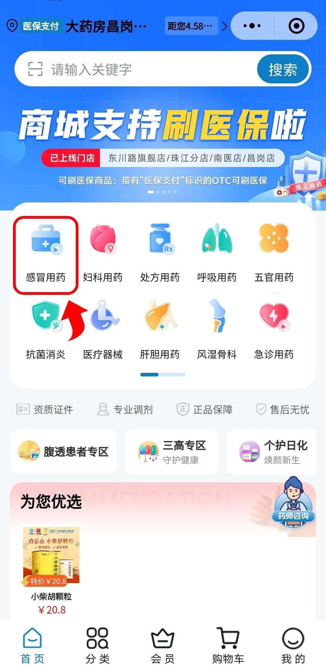 淮南最新药房愿意让你套医保卡吗方法分析(最方便真实的淮南药店给套医保卡吗方法)