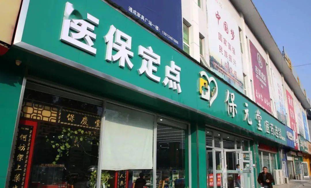 淮南最新小药店能医保套现吗方法分析(最方便真实的淮南药店会帮你套现医保卡吗方法)