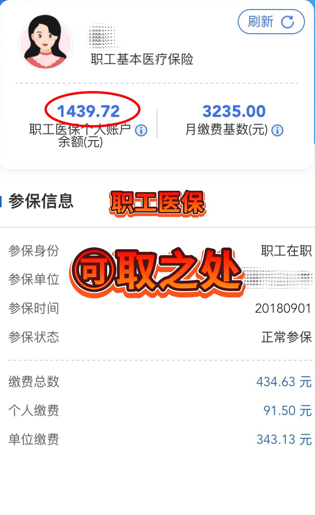 淮南最新深圳医保个人账户的钱怎么提取方法分析(最方便真实的淮南深圳医保个人账户的钱怎么提取到银行卡方法)