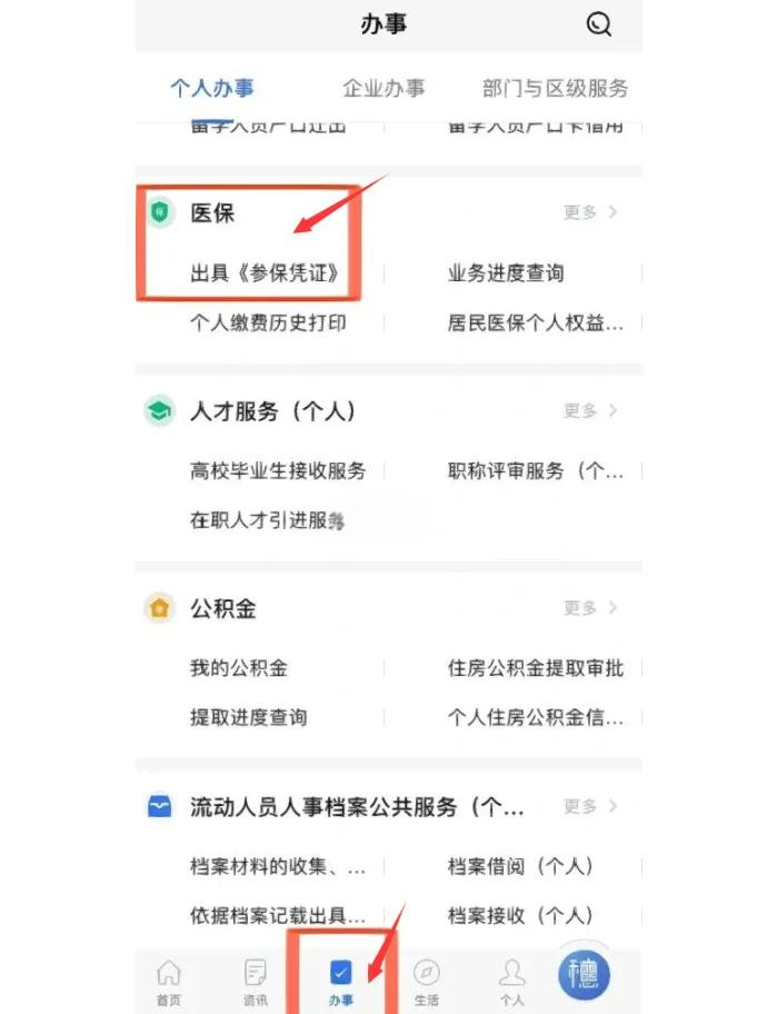 淮南最新深圳医保可以提取出来吗方法分析(最方便真实的淮南深圳医保可以提取出来吗怎么查方法)