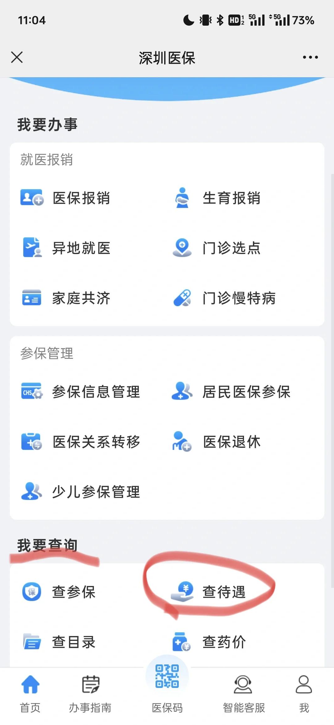 淮南最新深圳医保余额怎么提取方法分析(最方便真实的淮南深圳医保的钱怎么提取出来方法)