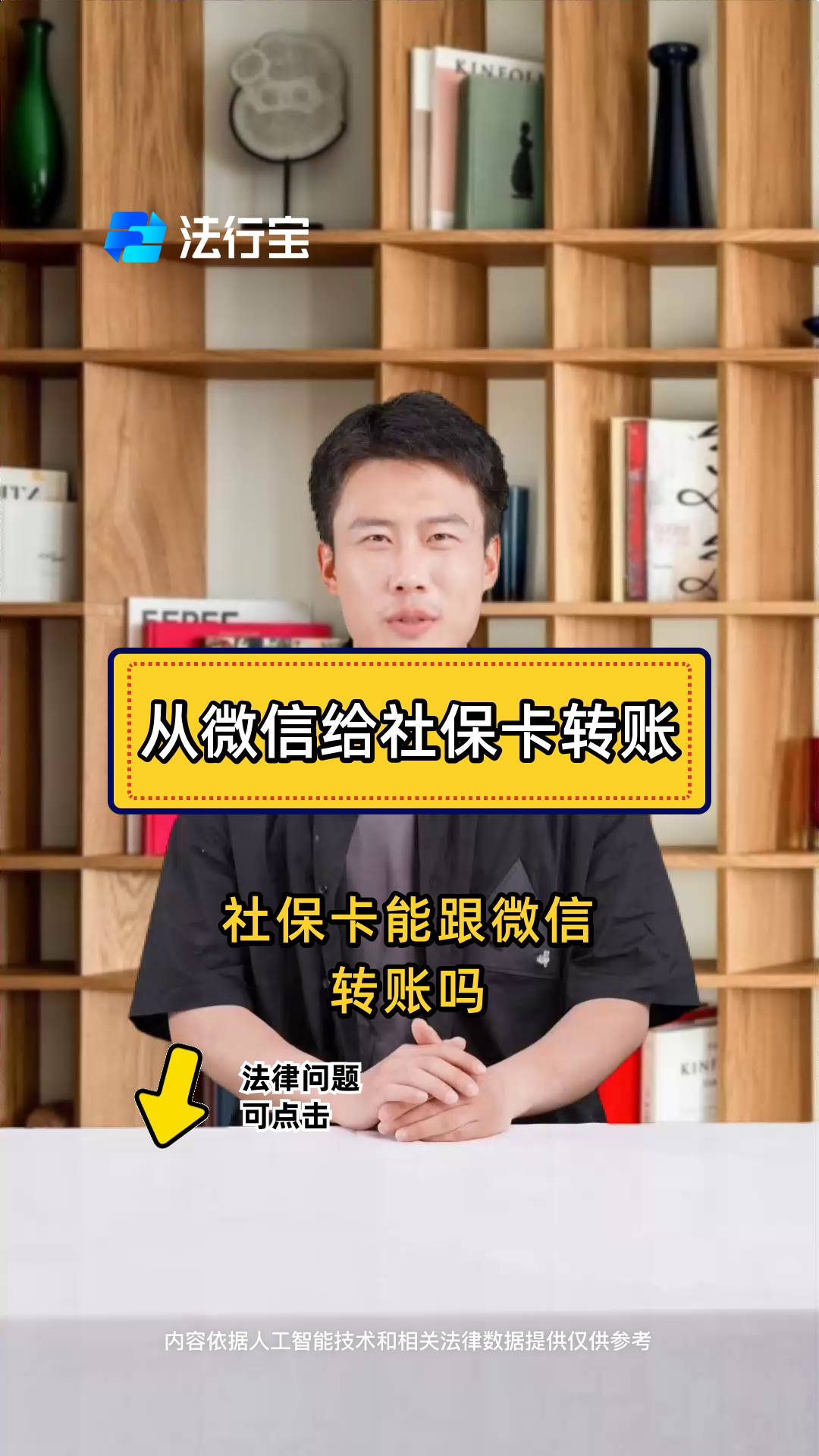 淮南最新微信刷社保卡方法分析(最方便真实的淮南微信上个社保卡如何用来支付方法)