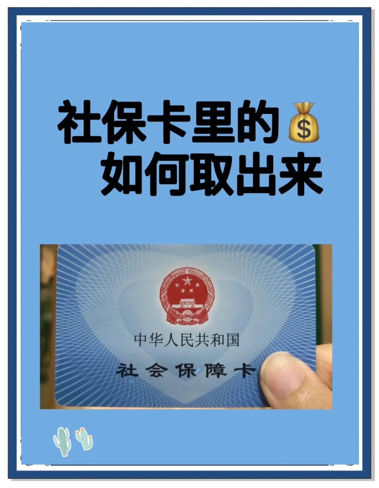 淮南最新急用钱医保卡的钱能取出来吗方法分析(最方便真实的淮南急用钱医保卡的钱能取出来吗安全吗方法)