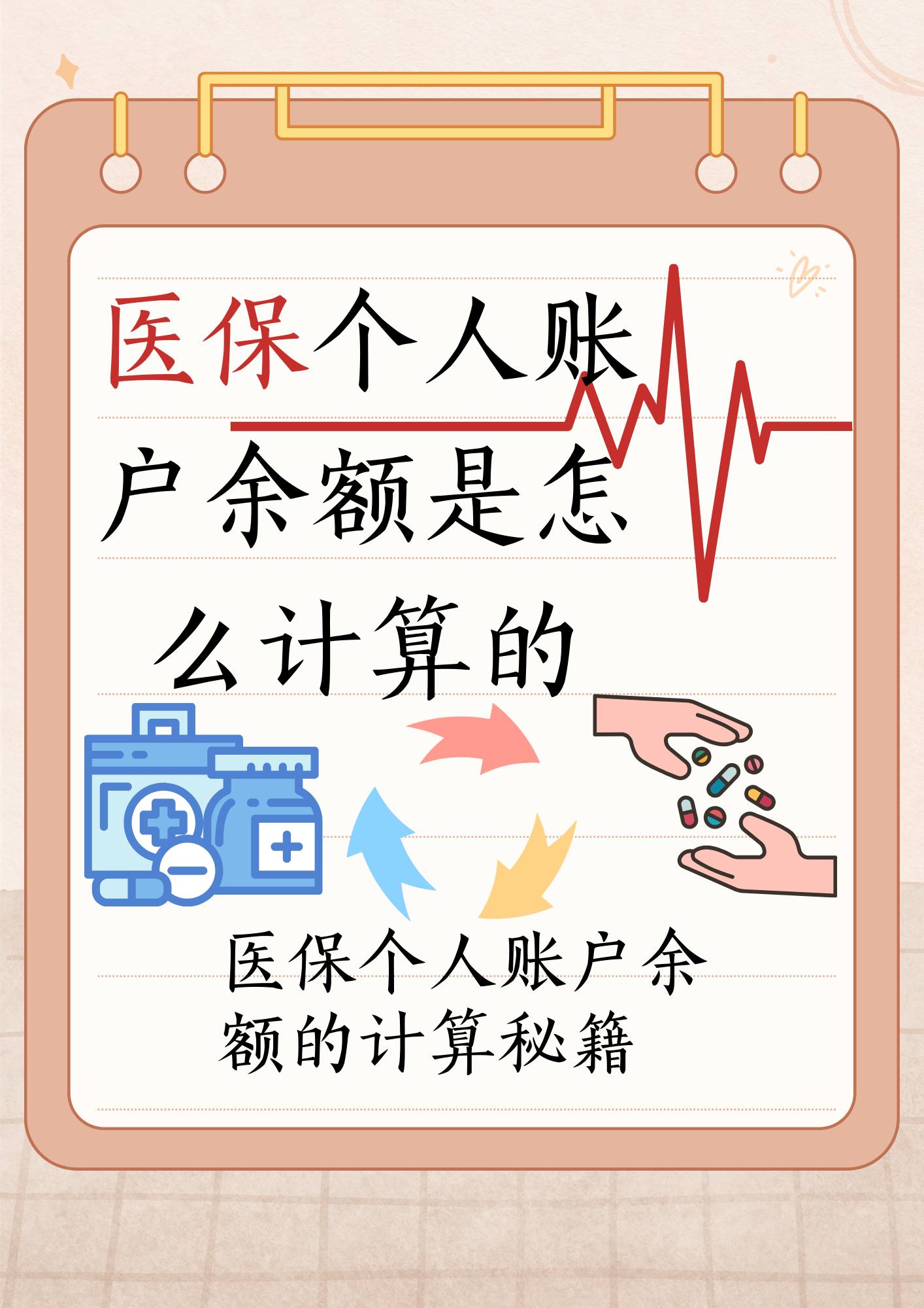 淮南最新医保个人账户余额取现方法分析(最方便真实的淮南医保卡超过3000元就可以取现吗方法)