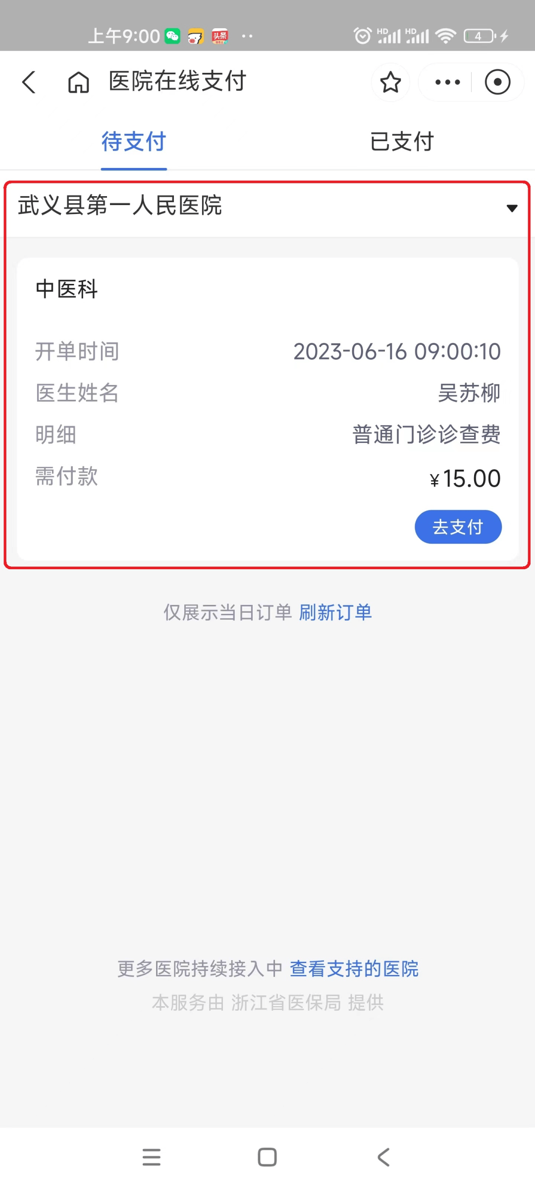 淮南最新医保24小时咨询电话人工方法分析(最方便真实的淮南医保热线24小时人工服务电话的详细信息方法)